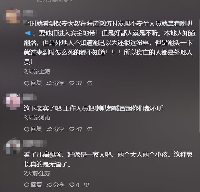 4游客卷入钱塘江！迅速被冲散，目击者拍下全程，没一个值得同情