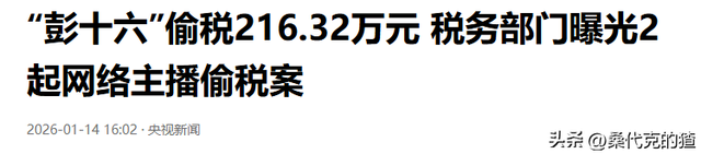 不到72小时4大瓜，代孕出轨	、代言暴雷、欠税	，郭晶晶也“遭殃	”