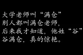 你见过哪些因姓氏而惊艳的名字？网友：让你体验一个名字一种气质图片