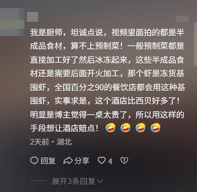 8888元婚宴预制菜再添实锤！监管已立案，后厨更恶心，罗永浩介入