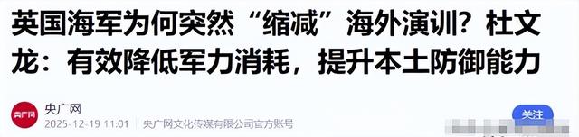又让张召忠说中了？东拼西凑550亿建的2艘航母	，如今彻底成为累赘