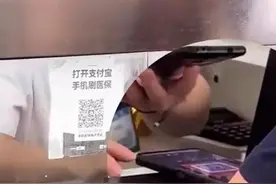 医院收费员用患者手机下载购物APP，院方通报：属实！停岗扣发一个月绩效图片