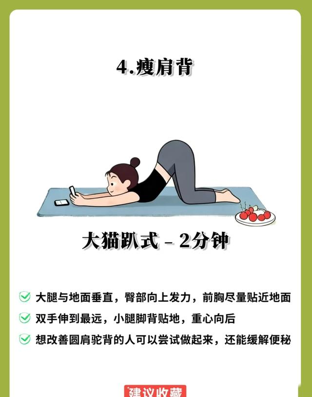 别再瞎练！6个动作瘦全身，每天10分钟，新手也能轻松上手