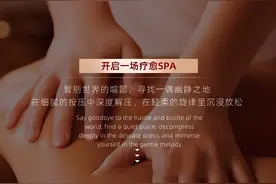 SPA项目全解析：从传统推油到创新疗愈的深度指南图片