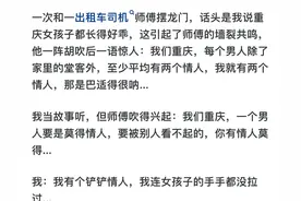 重庆是如何让男人们流连忘返的天堂之地的？网友：无所不用其极图片