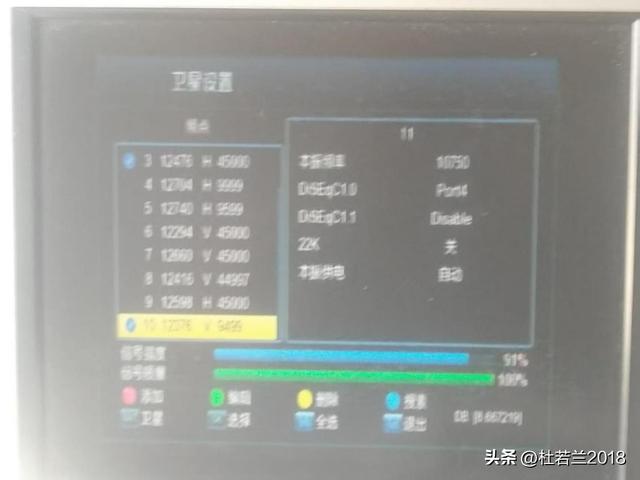 138卫星上新增一组凤凰台信号源