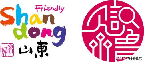 全省首批60家！东阿1处入围