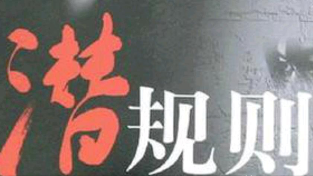 陪玩陪睡仅开胃菜，又一位内娱女演员曝"潜规则"原来岳云鹏没说错