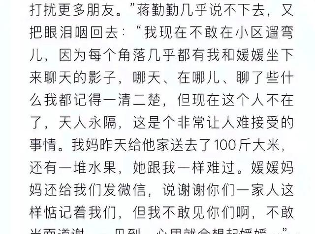 朱媛媛去世两个月，担心的事还是发生了，蒋勤勤曝其家人近况不好