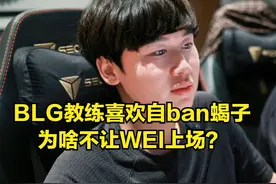 XUN前女友爆出左手黑料！朱开爆料BLG战队解散，左手成LPL第一人图片