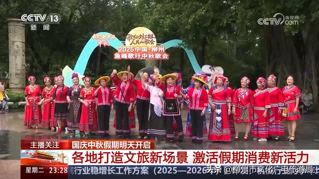 柳州“双节”超级黄金周圆满收官！文旅市场火爆出圈，人气消费双丰收！