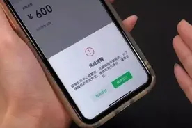微信转账时，弹出“这一行字”，别着急输密码，不少老年人已中招图片