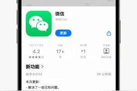 微信又更新：可查看加好友时间！图片