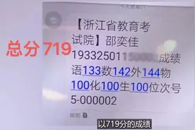 浙江女孩高考719分，清华连夜抛出橄榄枝，女孩却用5个字严辞拒绝图片