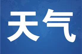 湿热的伏天回来了！注意最新预警→图片