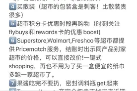 🇨🇦加拿大穷鬼留子生存指南图片