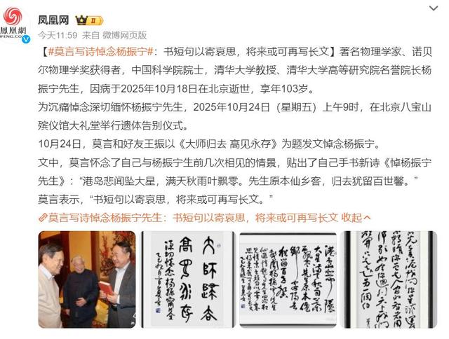 杨振宁追悼会现场！遗体覆盖国旗，翁帆站首位，女儿和次子露面