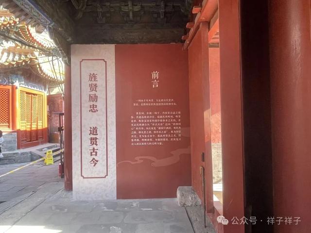 北京深度（156）： “旌贤励忠”贤良祠
