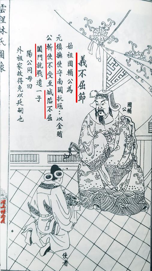 洪塘发脉三地名，云程英烈两岸魂