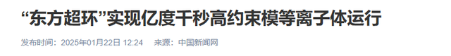 核聚变发电要来了！合肥BEST提前开工，2 年演示核聚变发电