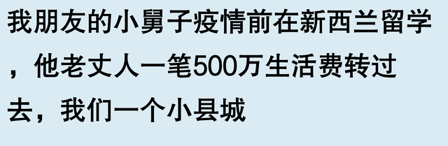 出国留学时遇到的富二代们可以有多豪？贫穷限制了我的想象力！