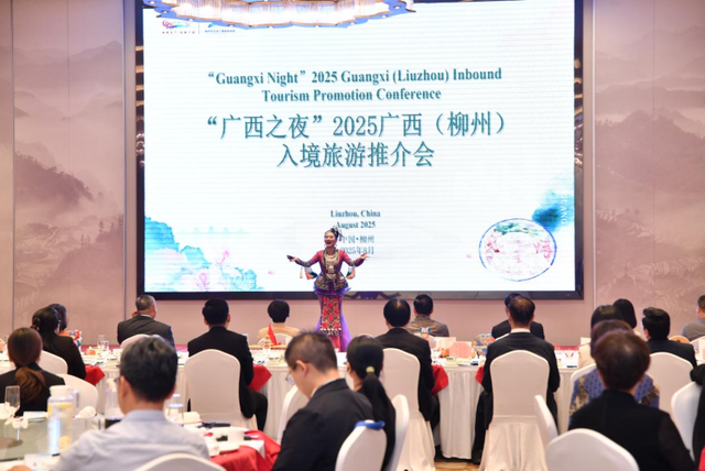 2025面向东盟文化交流合作论坛在广西柳州举办