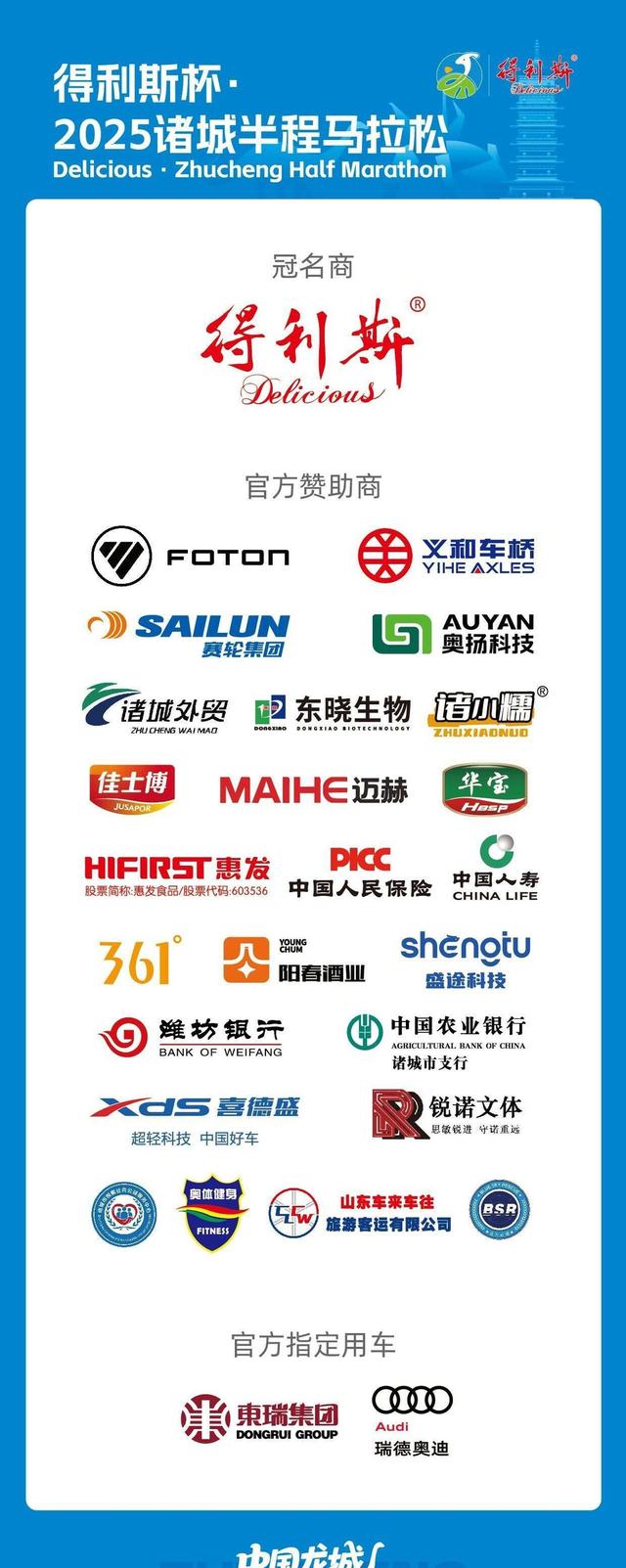 9月23日凌晨！传来得利斯、诸城的最新动态