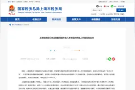 关注！多地税务局出手，个人境外收入未报税被查图片