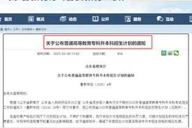 重磅，2025年山东专升本招生计划人数公布！图片