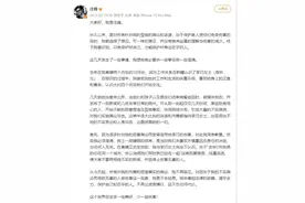 汪峰发文承认新恋情：认识四个月后开始交往 上一段婚姻结束与任何人无关图片