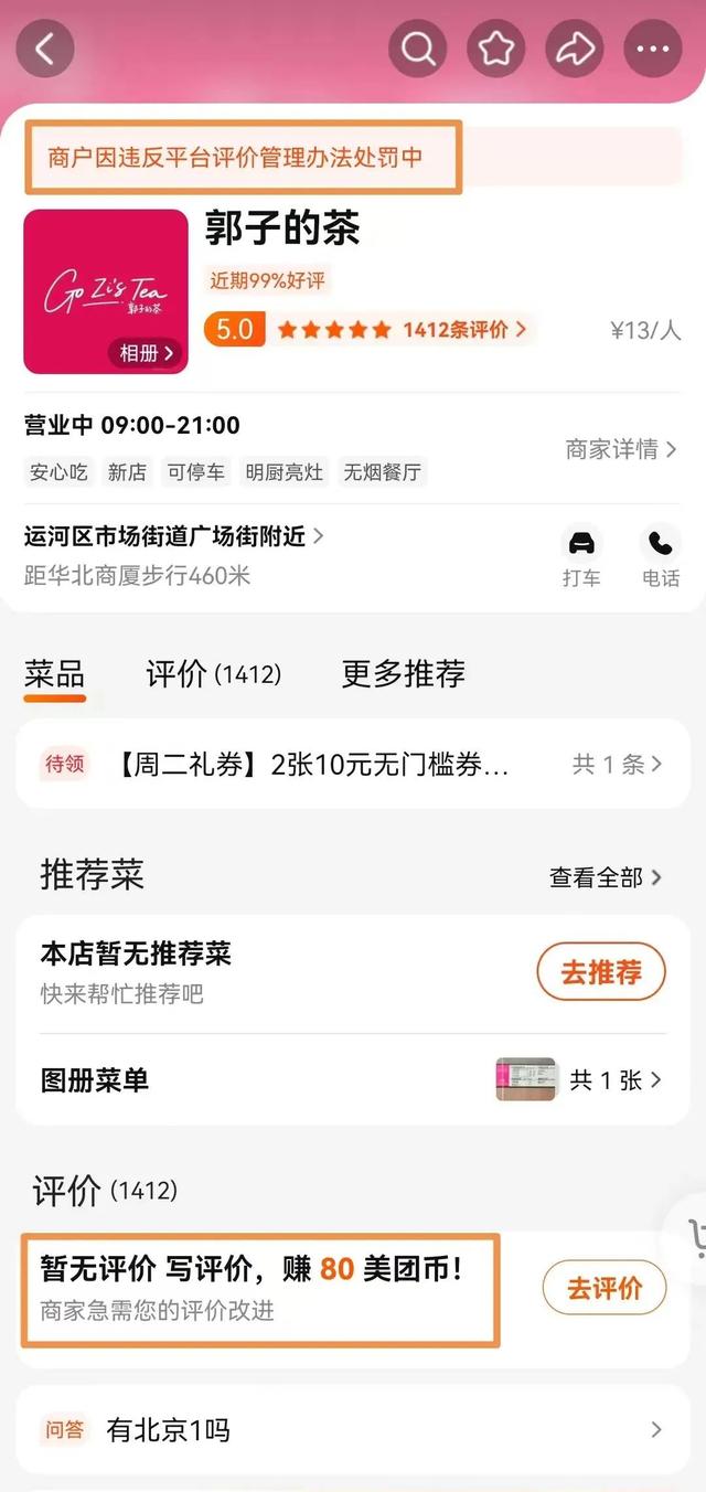 劣迹网红找到了新财路