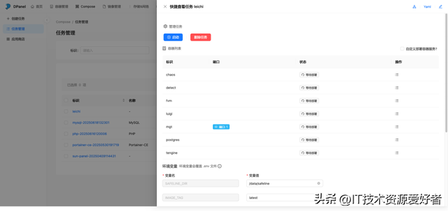 【推荐】一款开源、更适合国人使用的 Docker 可视化面板系统
