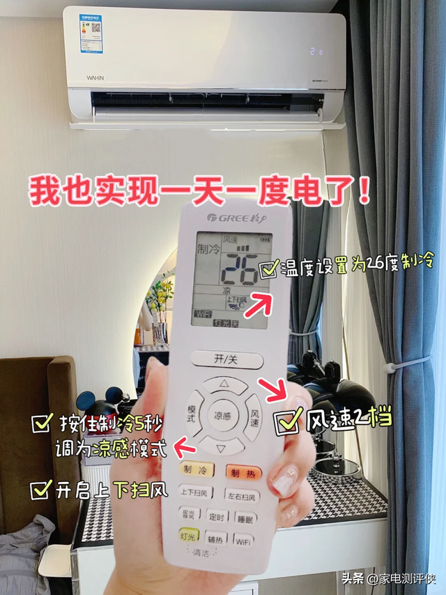 空调开28度，一晚上要消耗多少电？算完账才发现：没一根雪糕贵