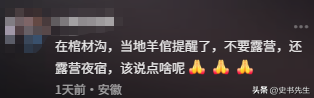 13人露营遇难后续！身份曝光，幸存女孩痛哭：有2次机会不听劝！
