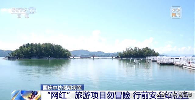 央视发布重要提醒，国庆出游必看​