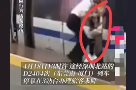 后续！女子伸腿阻止高铁关门被行拘。同伴迟到原因曝光？图片