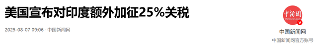 特朗普拖到最后一晚才签字，关税战输给中国，他心里还是不甘心