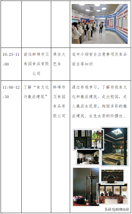 【活动招募】2025年蚌埠市科普研学第二期公益活动报名开始！