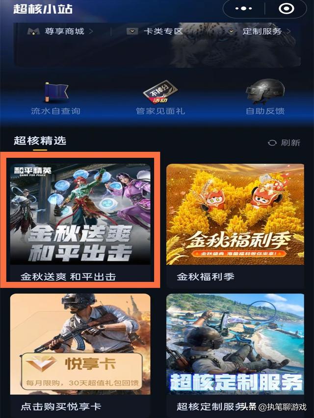 “吃鸡”更新16.3M，除了修复、优化外，还有1个“联名新军需”！