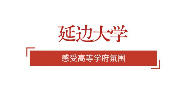 开学即 “走红”！新学期第一课超有料！
