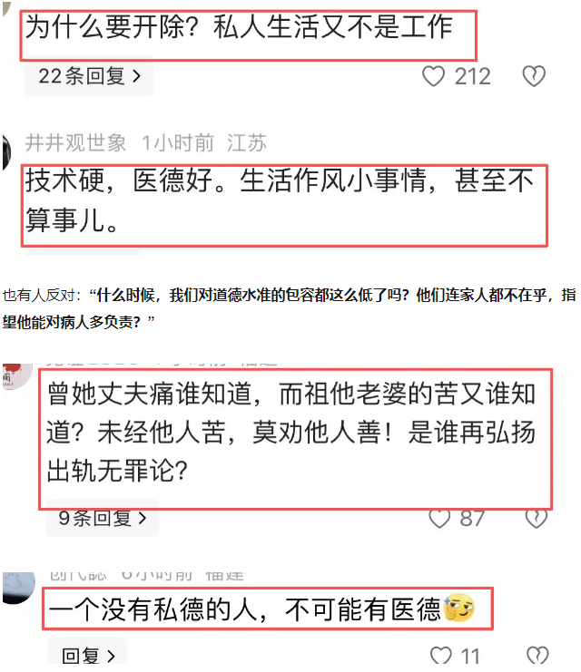 副院长和眼科医生事件官方通报！生活作风问题属实，更多详情曝光，拍摄传播者是否构成侵权？