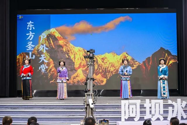 雪山作序 彩林入画 “阿坝冰雪之夜”发出最美秋日邀约