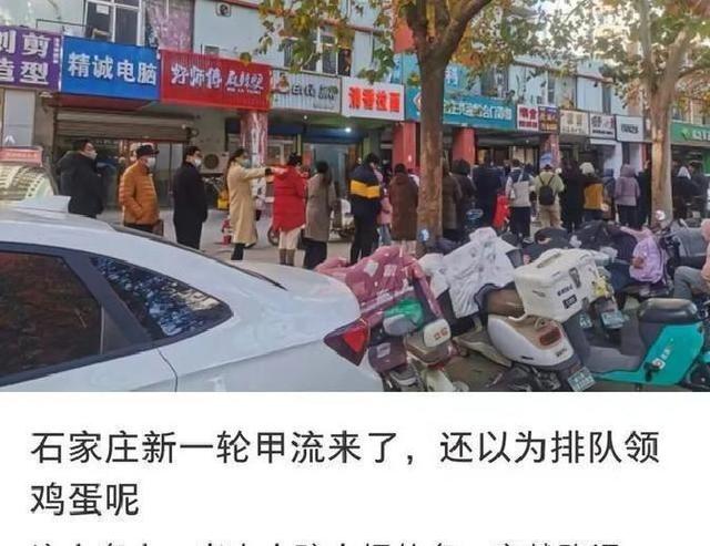 阳性确诊人数上升！石家庄已出现多例！市民注意！