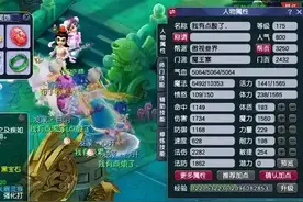梦幻西游：175级优秀法系达标的属性，完整的成本构成一目了然！图片