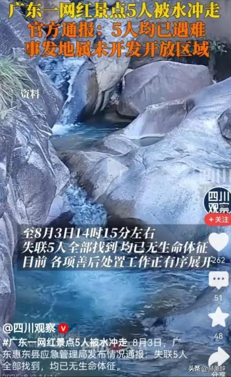 失联5人均已遇难！被曝死状惨烈，知情人曝真相，没一个值得同情