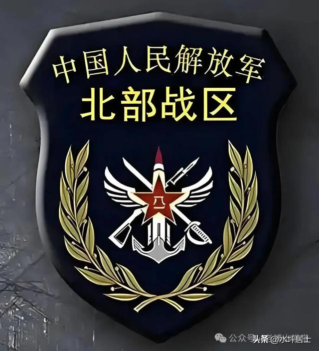 中国人民解放军五大战区