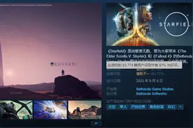 《上古卷轴5》多人模组开发者放弃制作星空版本，原因让人捧腹图片