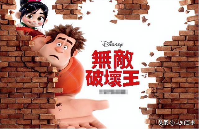 《无敌破坏王》：当反派成为英雄，像素世界里的身份革命