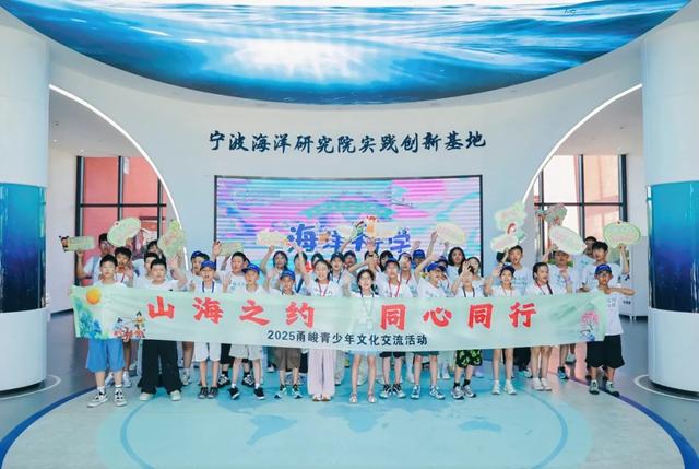 对话港口博物馆,探秘海洋研究院 | 2025甬峻青少年文化交流活动④