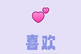 恋爱大神特殊可爱文案，赶紧码住收藏图片